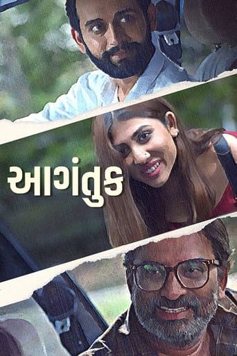 Aagantuk poster - Find streaming availability