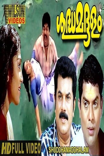 Shudhamaddalam poster - Find streaming availability