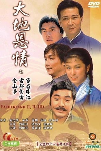 Fatherland poster - Find streaming availability