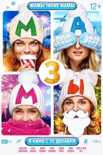 Mommies 3 poster - Find streaming availability