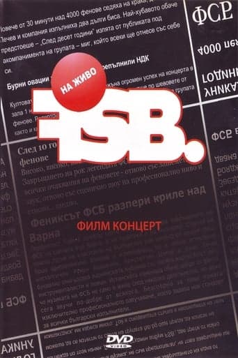 FSB - Филм Концерт poster - Find streaming availability