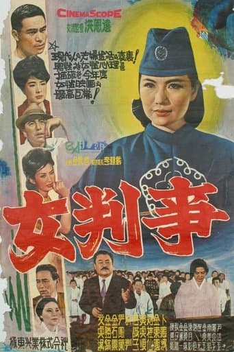 A Woman Judge poster - Find streaming availability