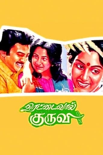 Rettai Vaal Kuruvi poster - Find streaming availability