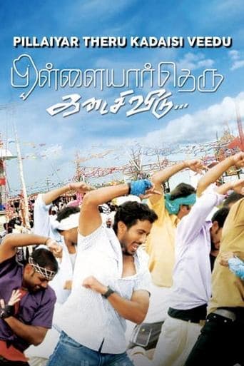 Pillayar Theru Kadaisi Veedu poster - Find streaming availability