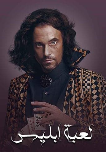 The Devil's Game poster - Find streaming availability