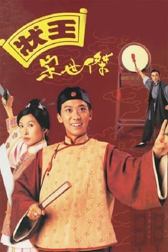Justice Sung poster - Find streaming availability