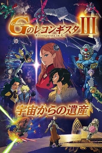 Gundam Reconguista in G Movie III:  Legacy from Space poster - Find streaming availability