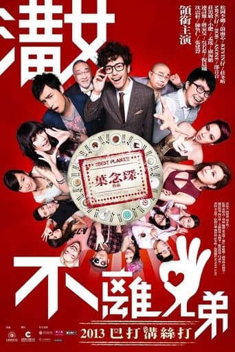 The Best Plan Is No Plan poster - Find streaming availability