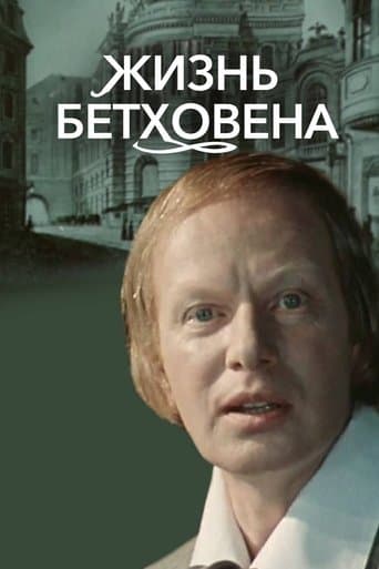 The Life of Beethoven poster - Find streaming availability