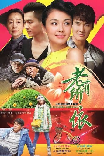 To Elderly With Love poster - Find streaming availability