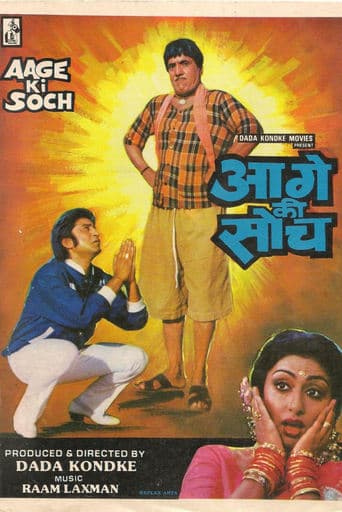 Aage Ki Soch poster - Find streaming availability