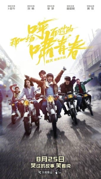 Only the Wind Knows poster - Find streaming availability