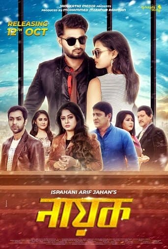 Nayok poster - Find streaming availability