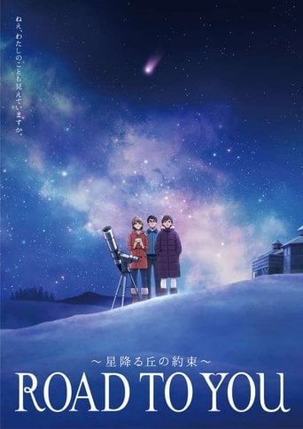 Road to You: Kimi e to Tsuzuku Michi