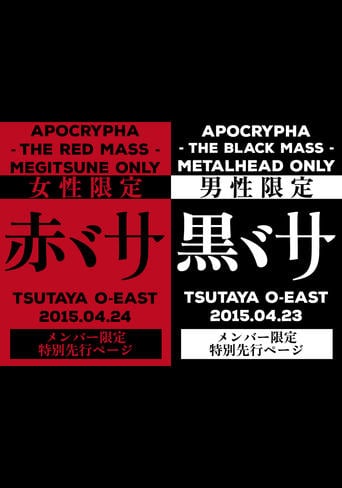 Babymetal: Apocrypha - The Black Mass & The Red Mass