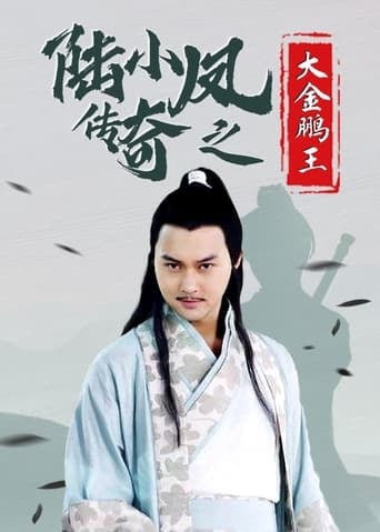 The Legend of Lu Xiaofeng 3