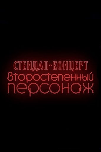 Denis Chuzhoy: Recurring Character