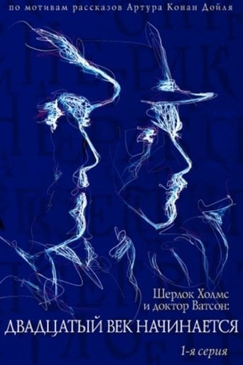 The Adventures of Sherlock Holmes and Dr. Watson: The Twentieth Century Begins - Part 1