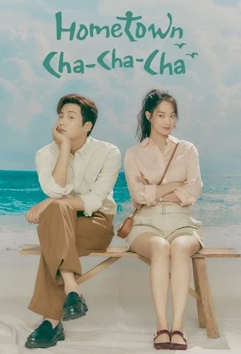 Hometown Cha-Cha-Cha