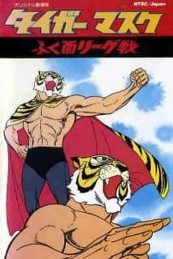 Tiger Mask (1970)