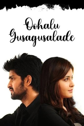 Oohalu Gusagusalade