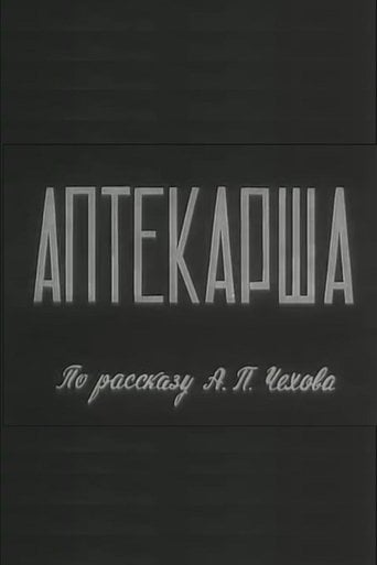 Pharmacist