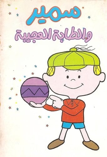 The Magic Ball