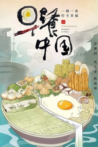 Breakfast in China